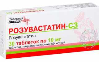 Розувастатин СЗ: инструкция по применению таблеток