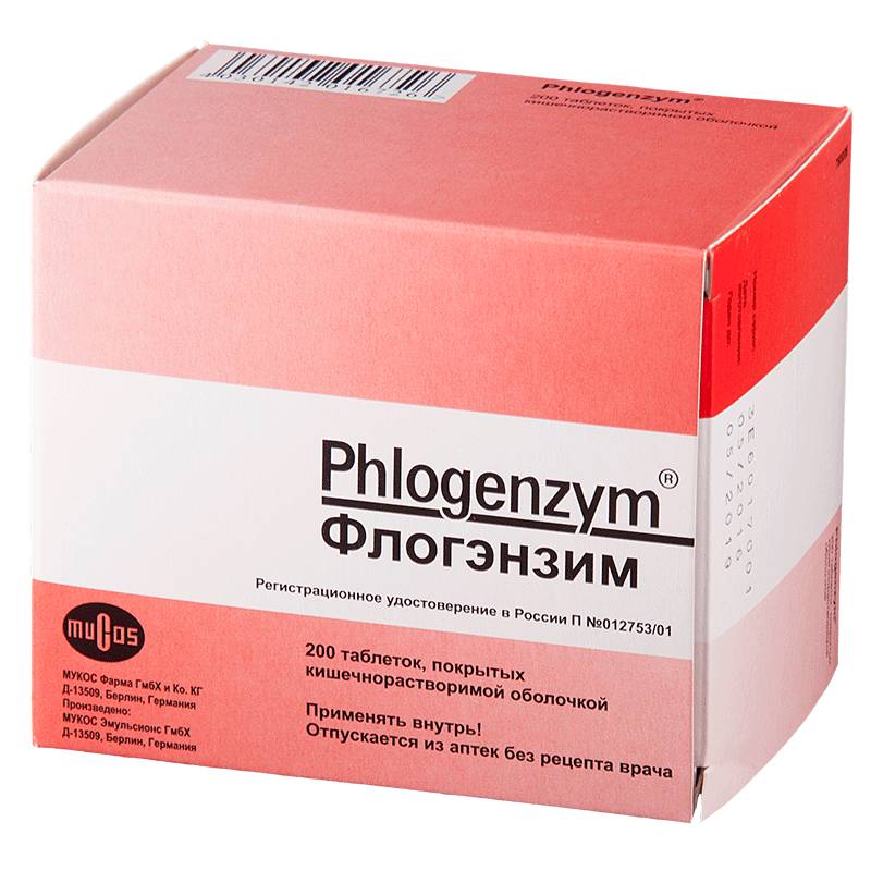 Флогэнзим