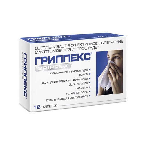 гриппекс инструкция по применению