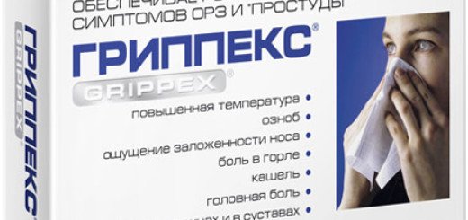 гриппекс