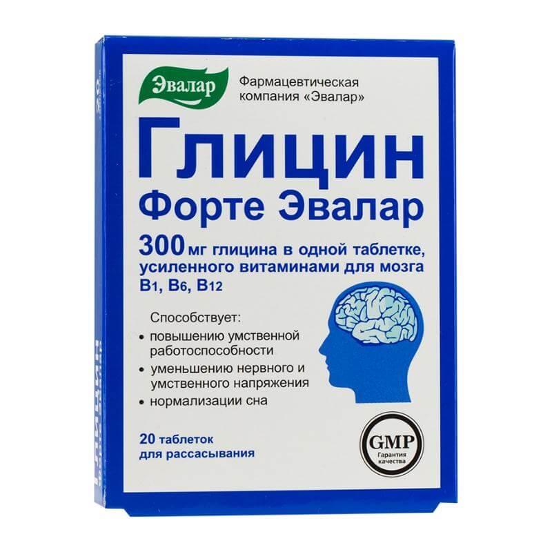глицин форте