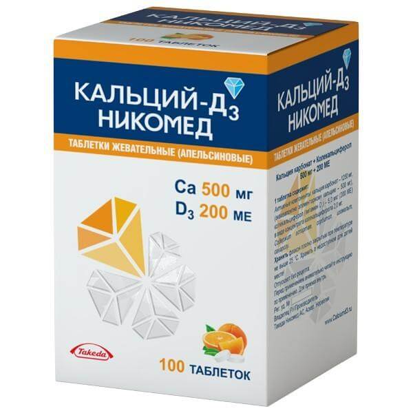 компливит кальций д3 для малышей