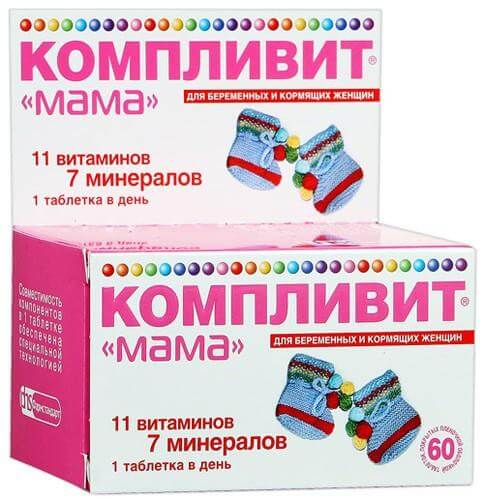 компливит 2 триместр