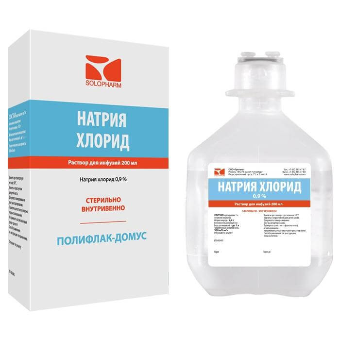 Натрия хлорид для ингаляций
