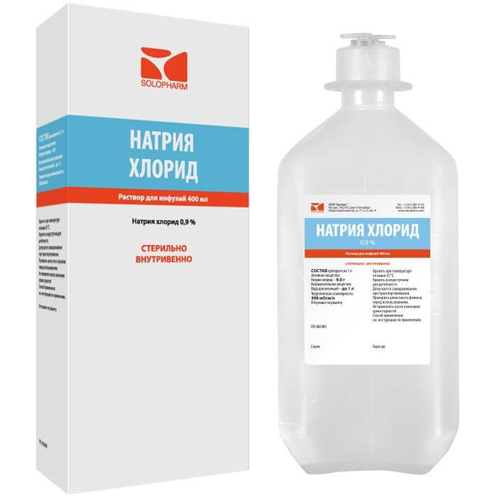 натрия хлорид