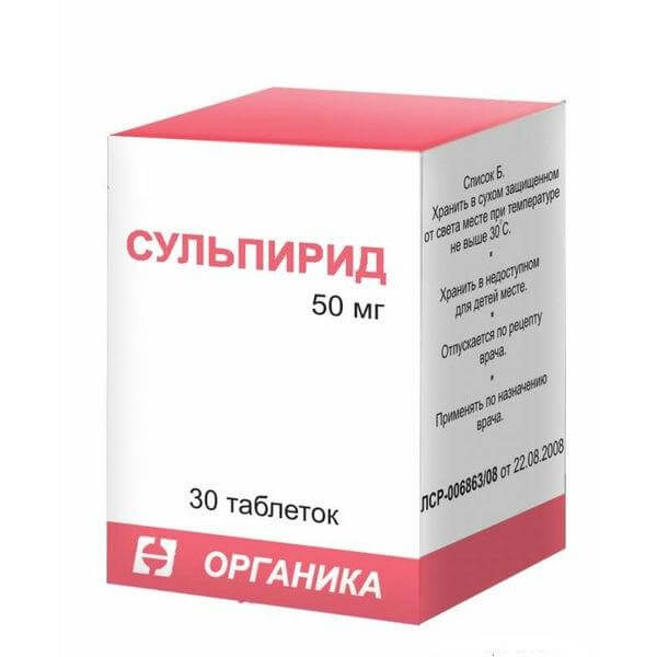 Сульпирид: инструкция по применению таблеток, капсул и раствора