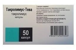 Такролимус-Тева