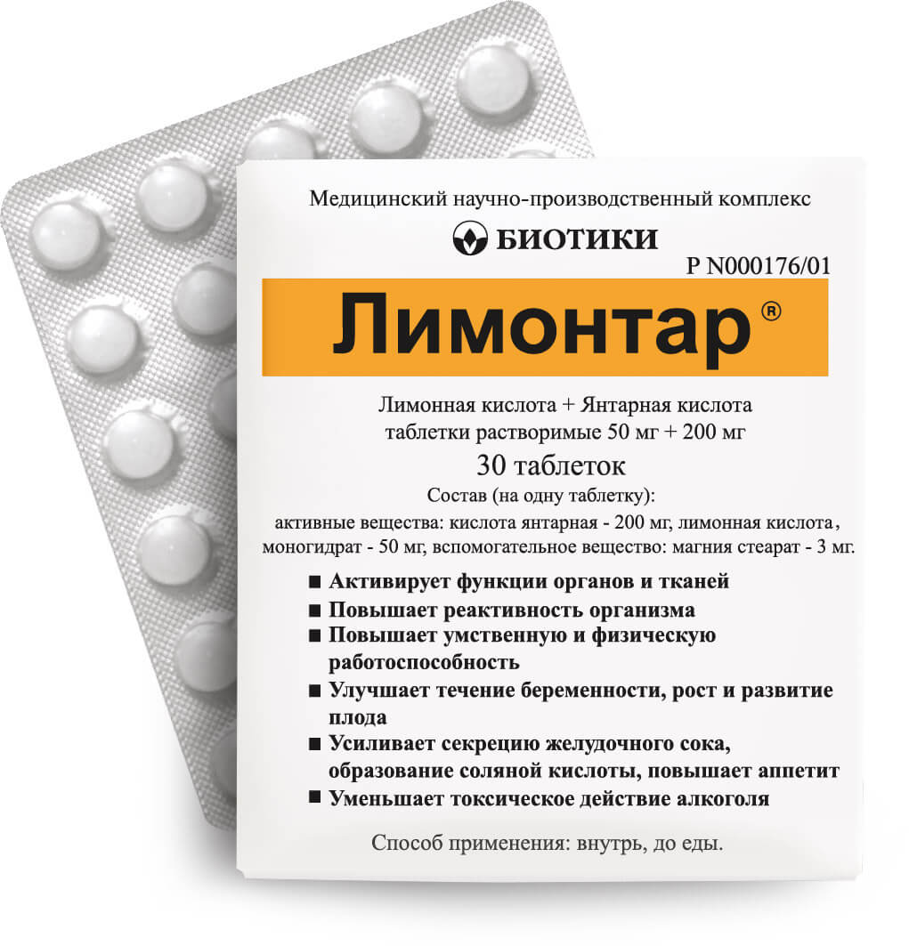 лимонтар