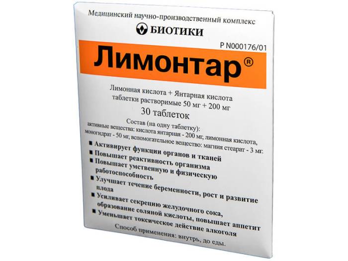 Лимонтар: инструкция по применению таблеток