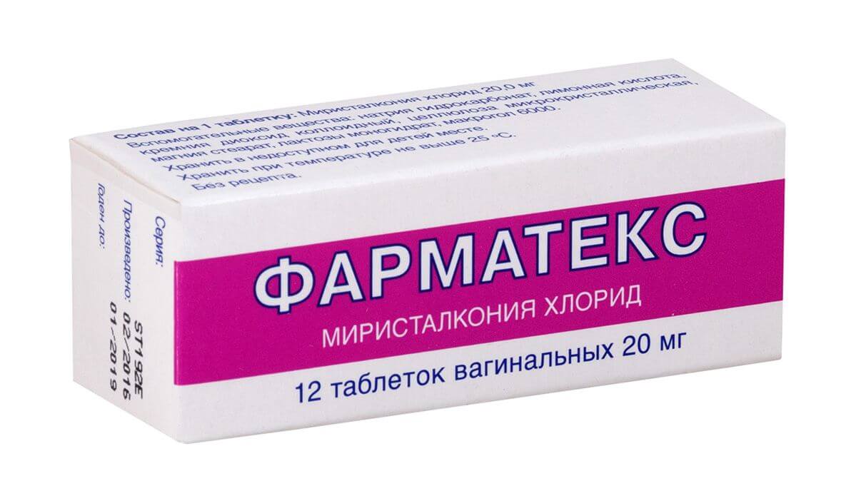 Фарматекс