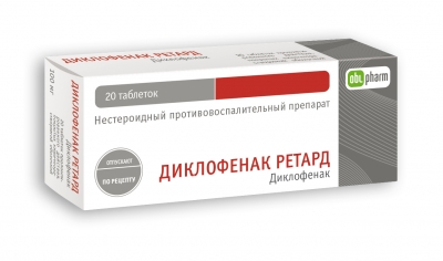 Диклофенак ретард Диклофенак ретард