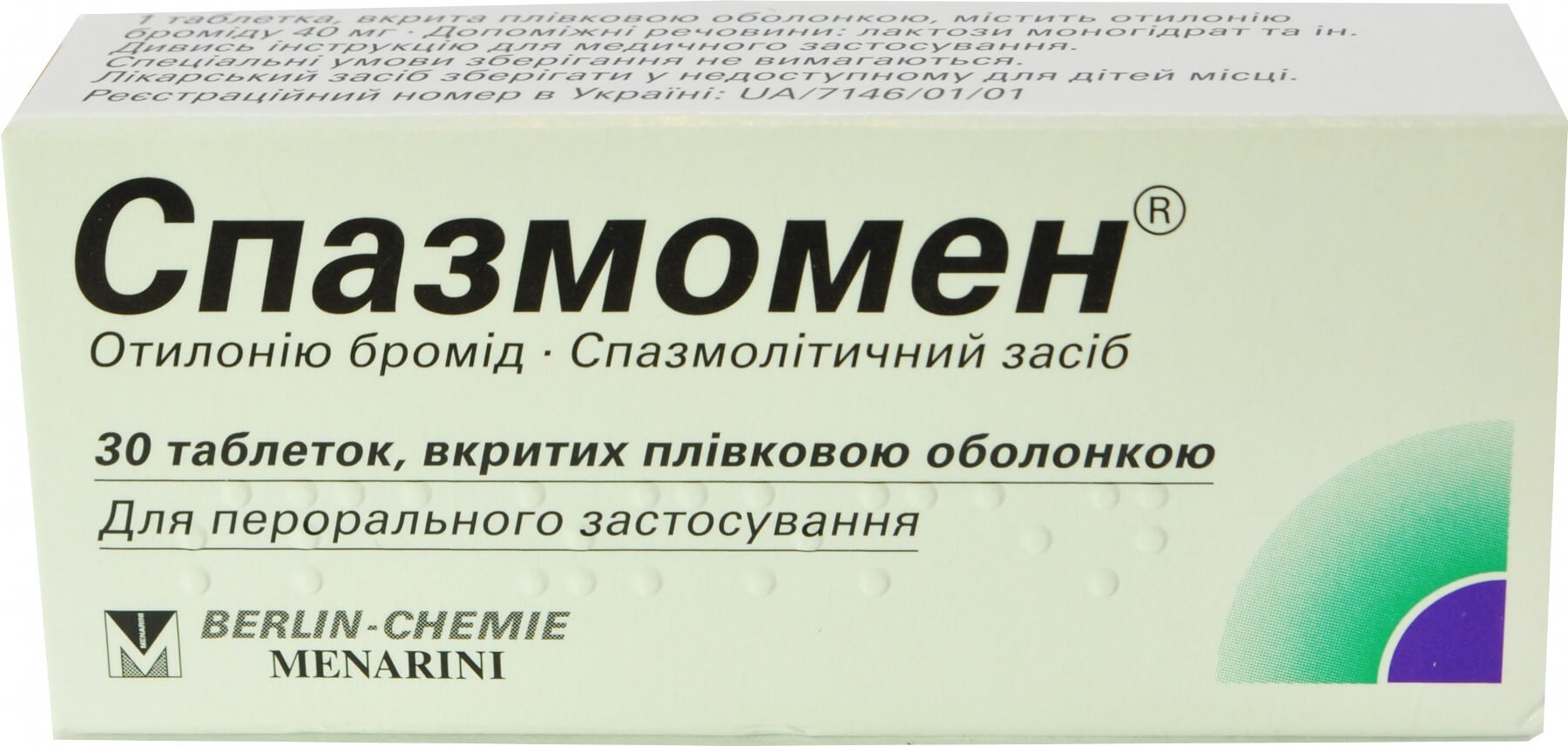 Спазмомен: инструкция по применению таблеток