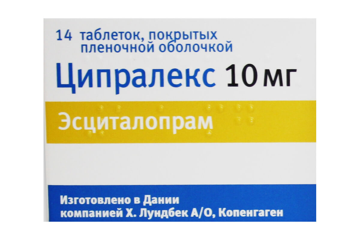 Ципралекс