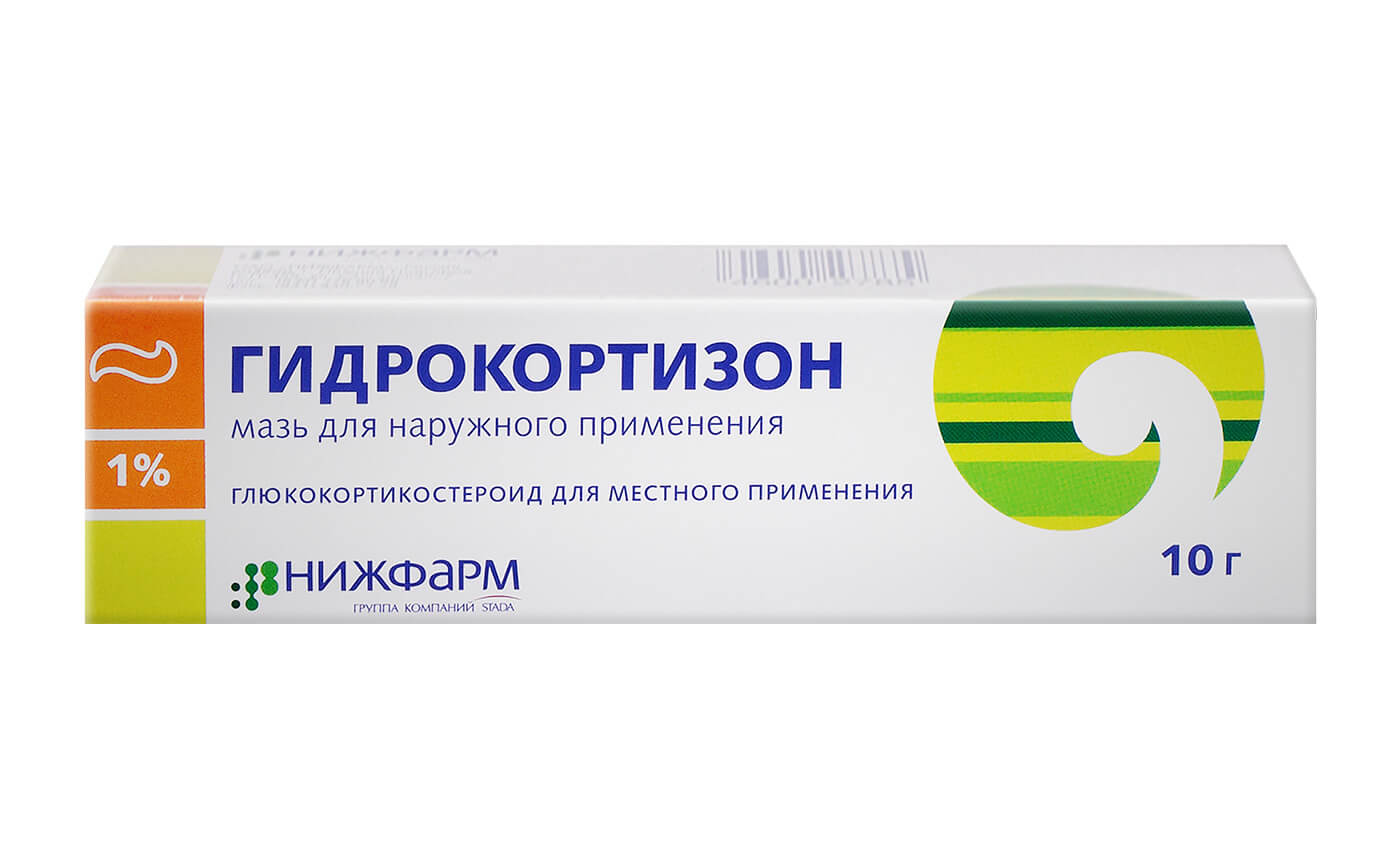 Гидрокортизон